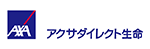 アクサダイレクト生命保険 